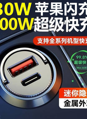 车载充电器隐身PD快迷你版usb形1