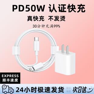 xse 8p充电头 1312PD快充50W数据线iPhone11promax 适用苹果14