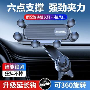 小巧六点支撑新款车载手机出风口挂钩不挡风口重力稳固导航架