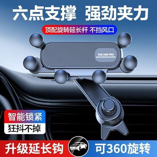 小巧六点支撑新款车载手机出风口