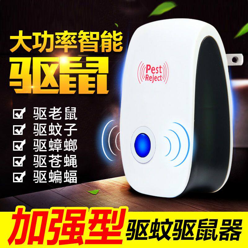 초음파 모기퇴치 유물 쥐 퇴치제 모기 킬러 램프 가정용 전기 모기향 전자 구충제 모기 킬러 쥐 킬러