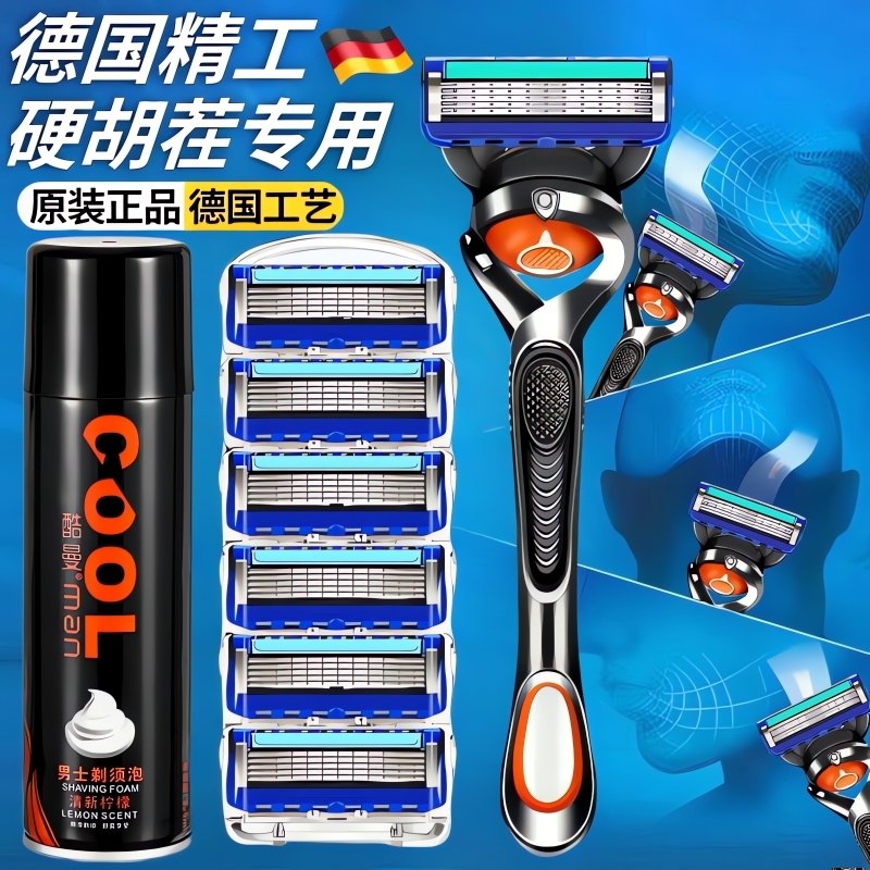 德国进口原装熠龙五层剃须刀手动