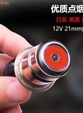 马自达3Axela昂克赛拉cx-4cx7cx5车内电子点火器头车用点烟器插头