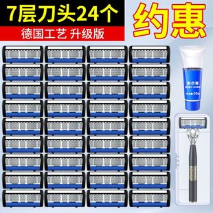 新升级七层男士刮胡刀手动剃须刀7层刀头刀架刀片德国工艺防刮伤