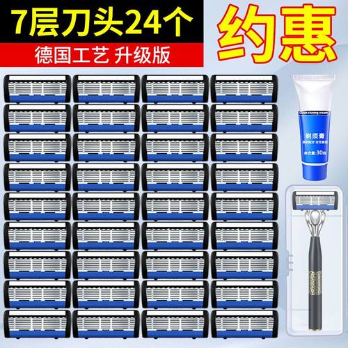新升级七层男士刮胡刀手动剃须刀7层刀头刀架刀片德国工艺防刮伤