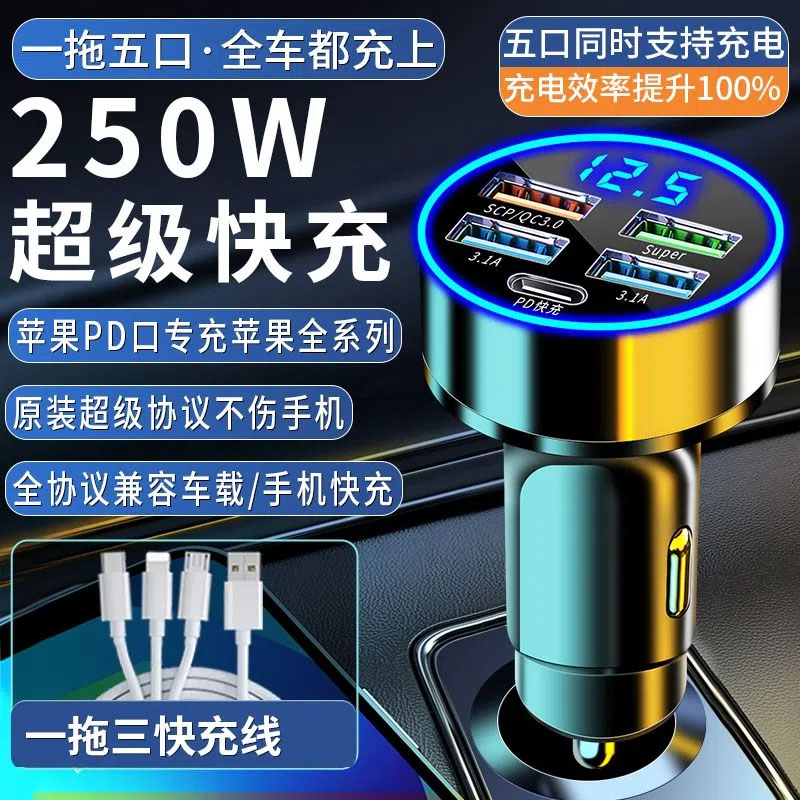 车载充电器手机超级快点烟转换插