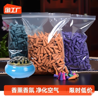 檀香熏香家用室内塔香粒薰衣草炉香薰厕所卫生间净化空气卧室日用