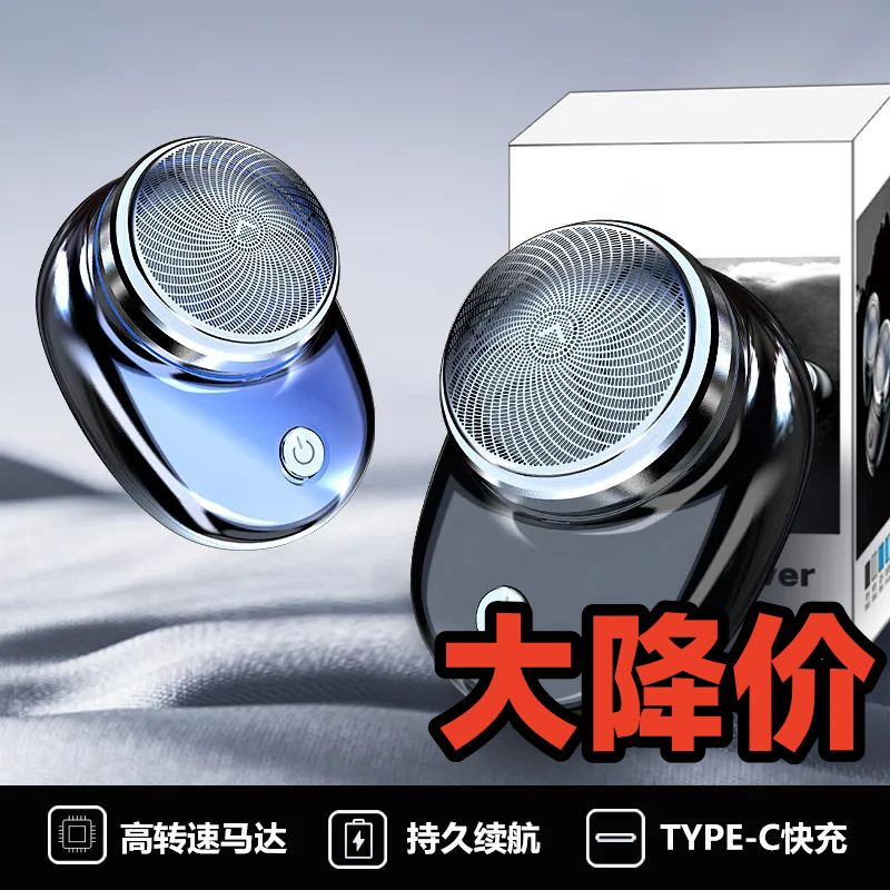 德国进口迷你剃须刀电动超小男士