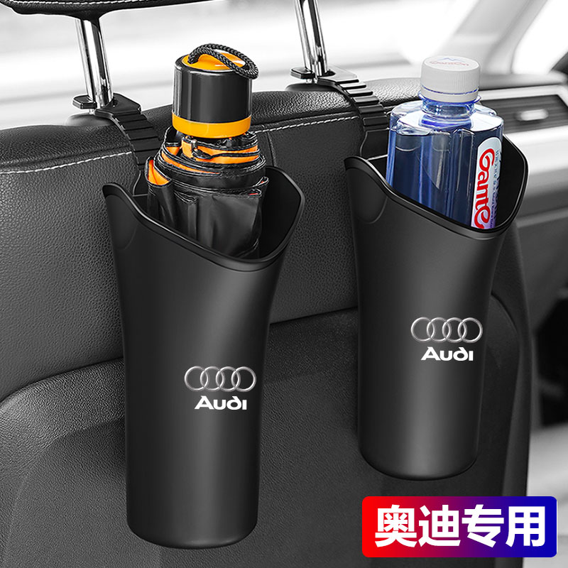 奥迪A4L/A3/A6L/Q3/Q5L/Q7/A8L/Q2L车载后排雨伞收纳桶挂式垃圾筒