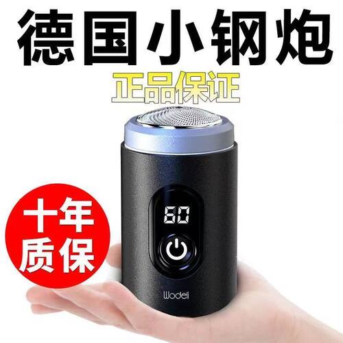 德国进口电动剃须刀全自原装刮胡