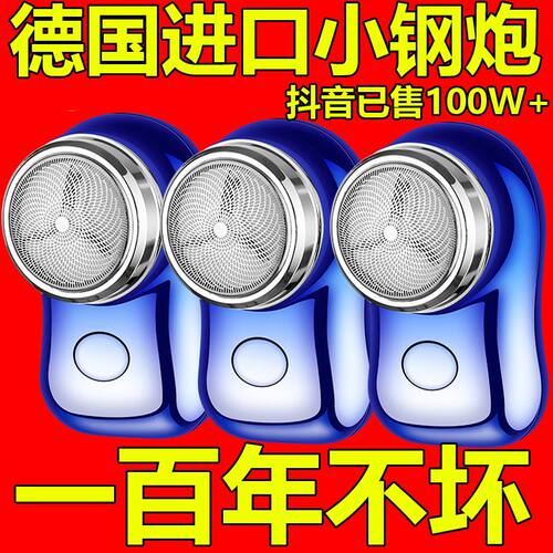 【正品保证】德国原装品质电动剃须刀新款静音剃须刀电动式刮胡刀