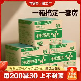 修吸甲醛净化空气碳包健康 活性炭除甲醛除味新房竹炭包去味家用装