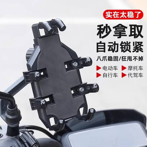 电动车手机支架八爪瓶自行摩托外