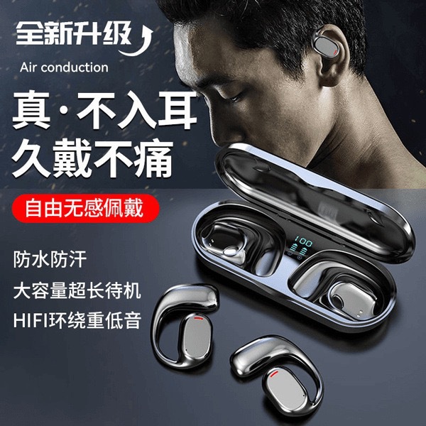 抖音爆款蓝牙耳机JS270 不入耳无线挂耳式新款高品质超长续航降噪
