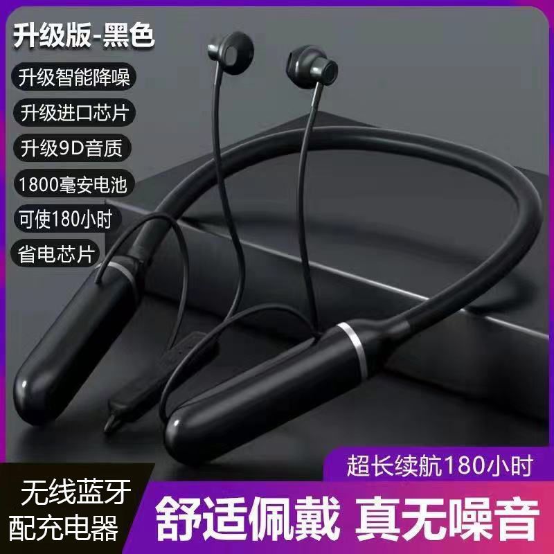 无线运动篮牙耳机双耳挂脖式超长待机高音质听歌游戏吃鸡王者通用