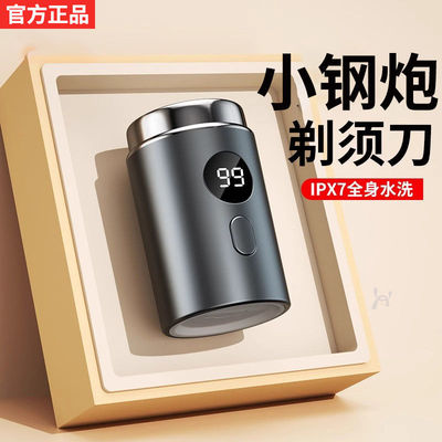 正品电动剃须刀2023新款小米适用小钢炮德国便携迷你手动刨刮胡刀