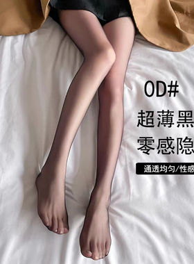 0D黑色丝袜超轻薄夏季女勾全透明