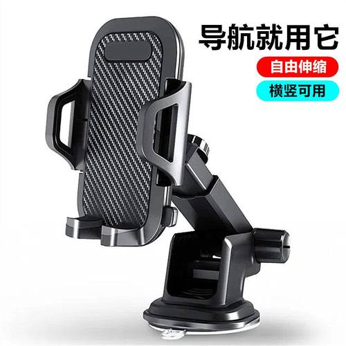 汽车手机支架载导航仪表台出风