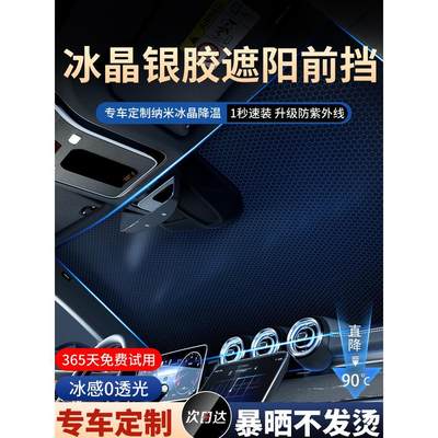 适用于宝马汽车遮阳挡5系3系1系X1X2X3X5挡风玻璃防晒隔热遮光帘