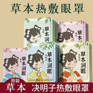 蒸汽眼罩缓解眼部疲劳加热蒸汽眼罩助眠热敷睡眠遮光发热护眼贴