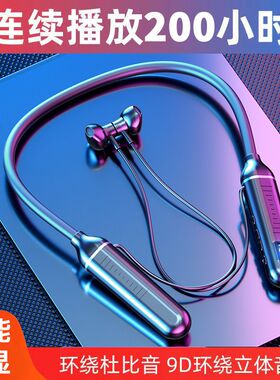 铂典YD-36无线蓝牙耳机运动挂脖式超长续航苹果vivo安卓通用