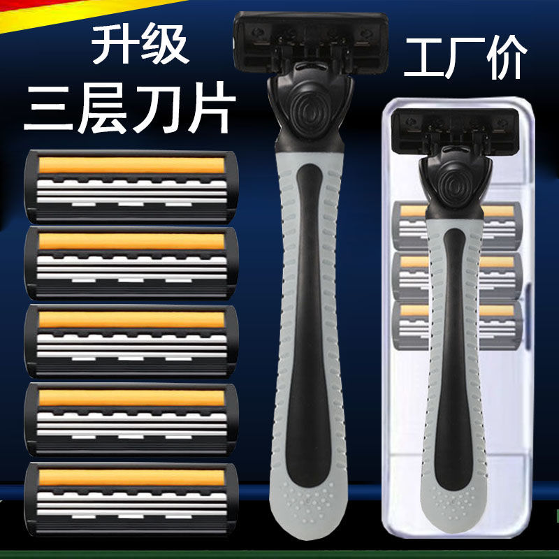 进口剃须刀手动刮胡刀片不锈钢三层刀片剃胡子刀头老式剃须刀架男