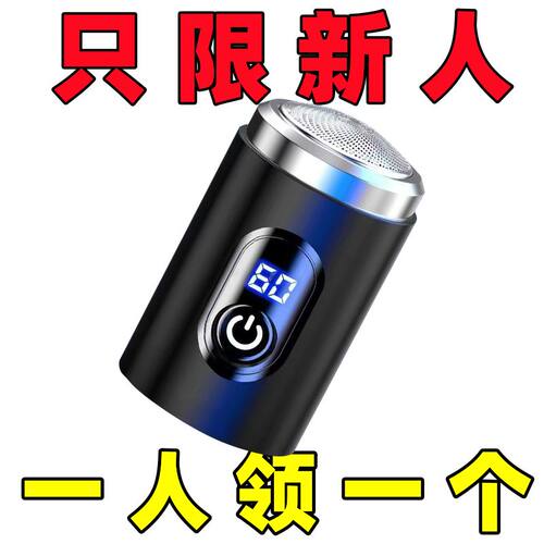 【活动中】德国进口剃须刀电动全身水洗静音便携式多功能刮胡刀 - 封面
