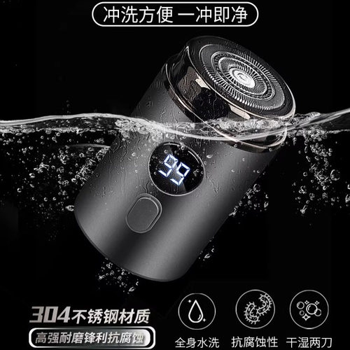 剃须刀男士电动新款便携手动防水迷你德国正品小钢炮送男友刮胡刀