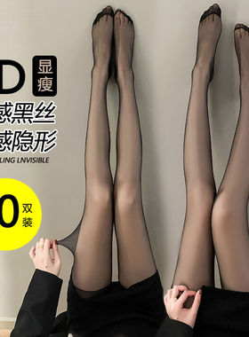 黑丝丝袜女夏季超薄款防勾丝不掉档黑色性感光腿神器连裤袜子