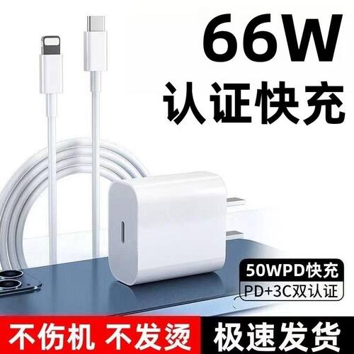 适用苹果PD6W充电器头ihone15432