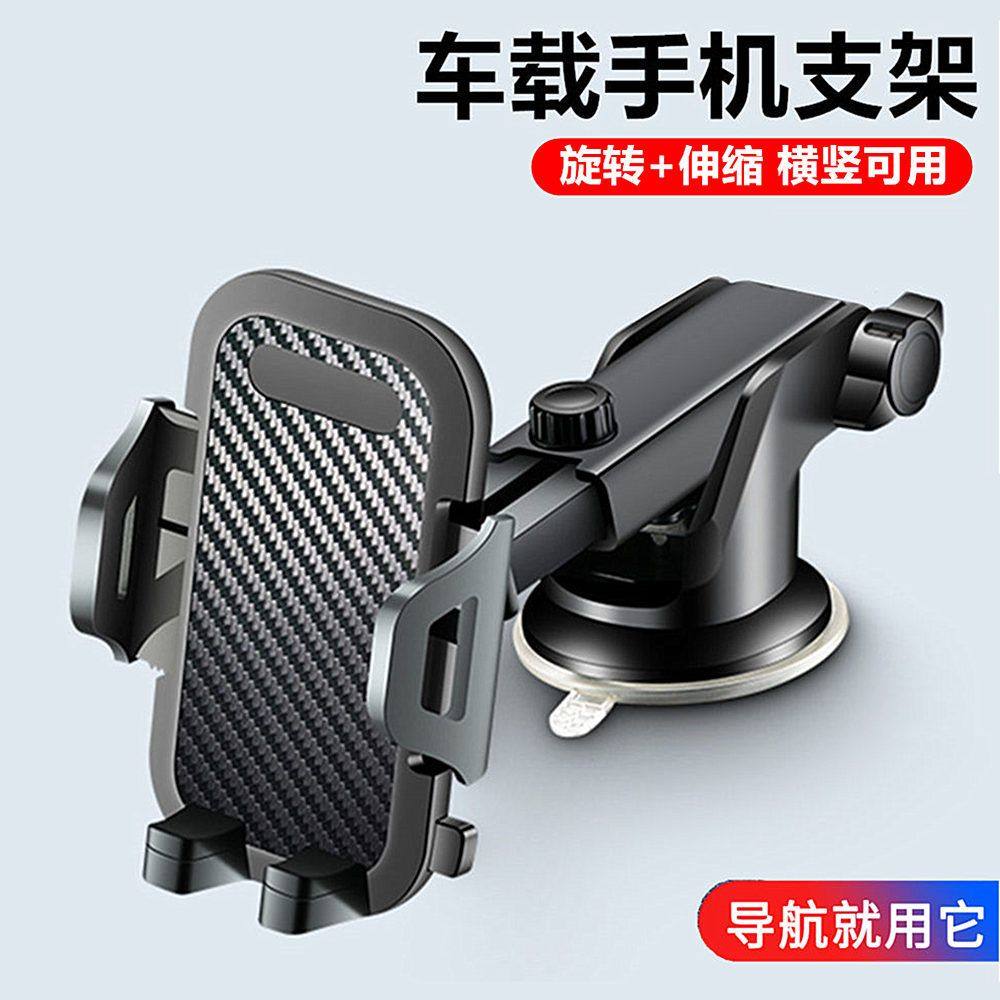 车载手机支架吸盘式汽用品内上专图片