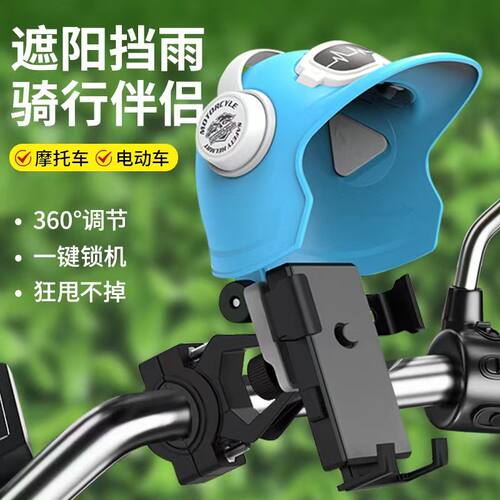 电动瓶车手机架摩托导航外卖骑防
