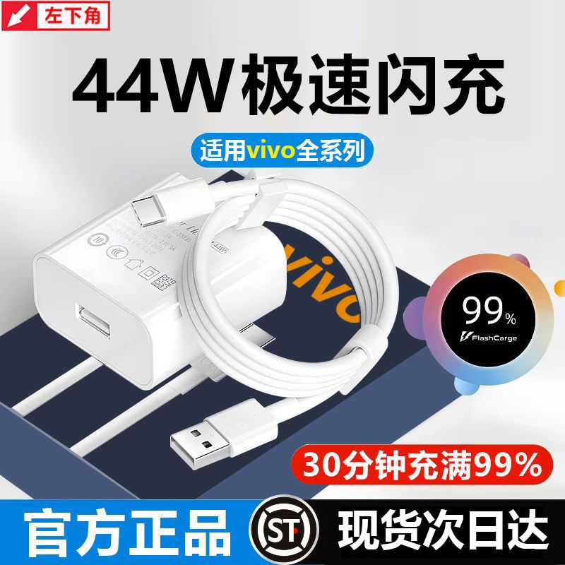 4W极速闪充头适用vio手机快电器