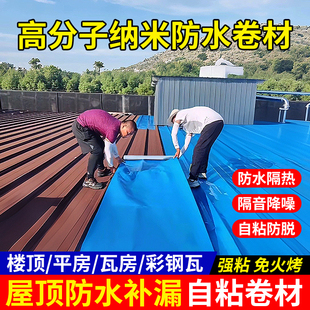彩钢瓦防水卷材专用自粘强力房屋顶sbs防水材料铁皮石棉瓦补漏贴