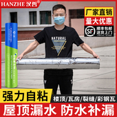 防水自粘卷材SBS免火烤沥青补漏油毡丁基胶带楼屋顶隔热防水材料