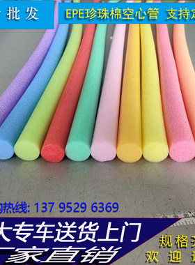 彩色珍珠棉管实心棒泡沫条幼儿园手工互打游泳浮力绿装饰软包海绵