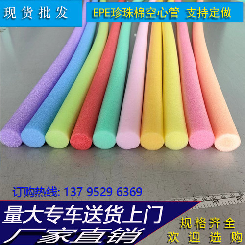 彩色珍珠棉管实心棒泡沫条幼儿园手工互打游泳浮力绿装饰软包海绵