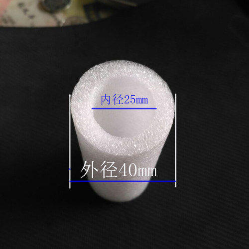 珍珠棉epe外径40内经25泡沫