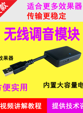 韵乐X3 X5数据线 无线调音模块调试效果器网口XTA音频处理器USB口