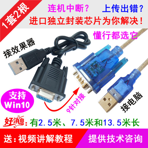 原装韵乐X3 X5效果器电脑调音数据线 USB调试连接连机线13.5米