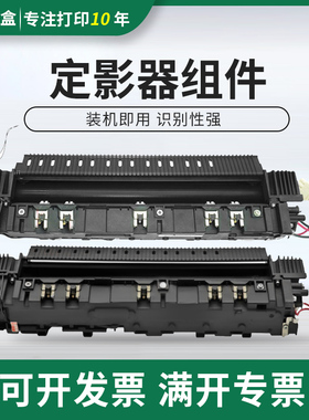 适用理光MP1610L 1610LD定影器MP1800 MP1801/MP1810定影加热组件