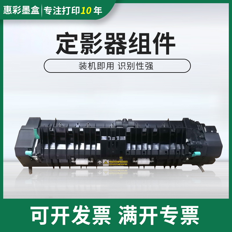 适用东芝255 定影器305 355 455 256 257 306 356定影器 加热组件