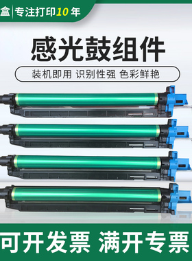 适用柯尼卡美能达C226硒鼓C256 C266 C7222 C7226感光鼓 显影仓