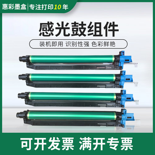 适用美能达Bizhub C258 C308 C368 C458 C558 C658套鼓感光鼓组件