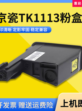适用京瓷FS-1040/1060/1020/1120打印机M1520H碳粉TK-1113墨粉盒