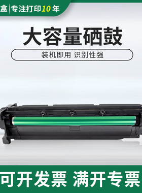 适用惠普W9006MC套鼓E72525DN E2525Z E72530DN硒鼓 感光鼓组件