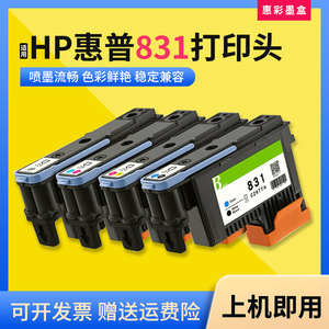 适用惠普HP Latex L310 330 360 335 370绘图仪喷头墨头831打印头