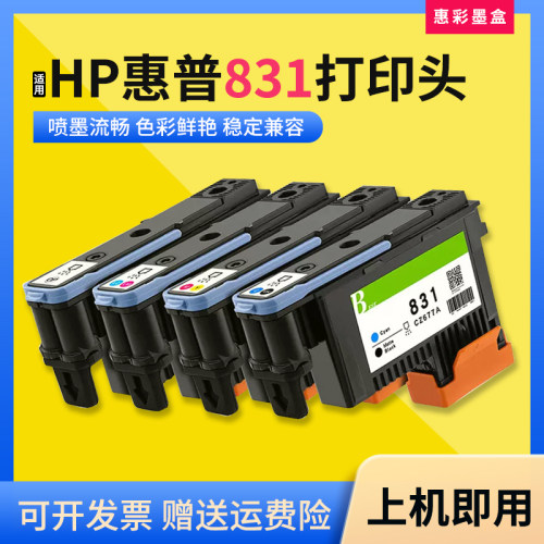 831打印头绘图仪喷头墨头