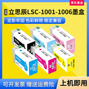 KW100BN 适用立思辰LSC LANXUM KW50BN光盘印刷刻录机墨盒 1001