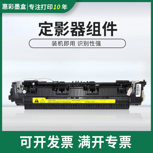适用惠普HP1213 1216定影器M1136 1108 1106 1218 1102定影器组件